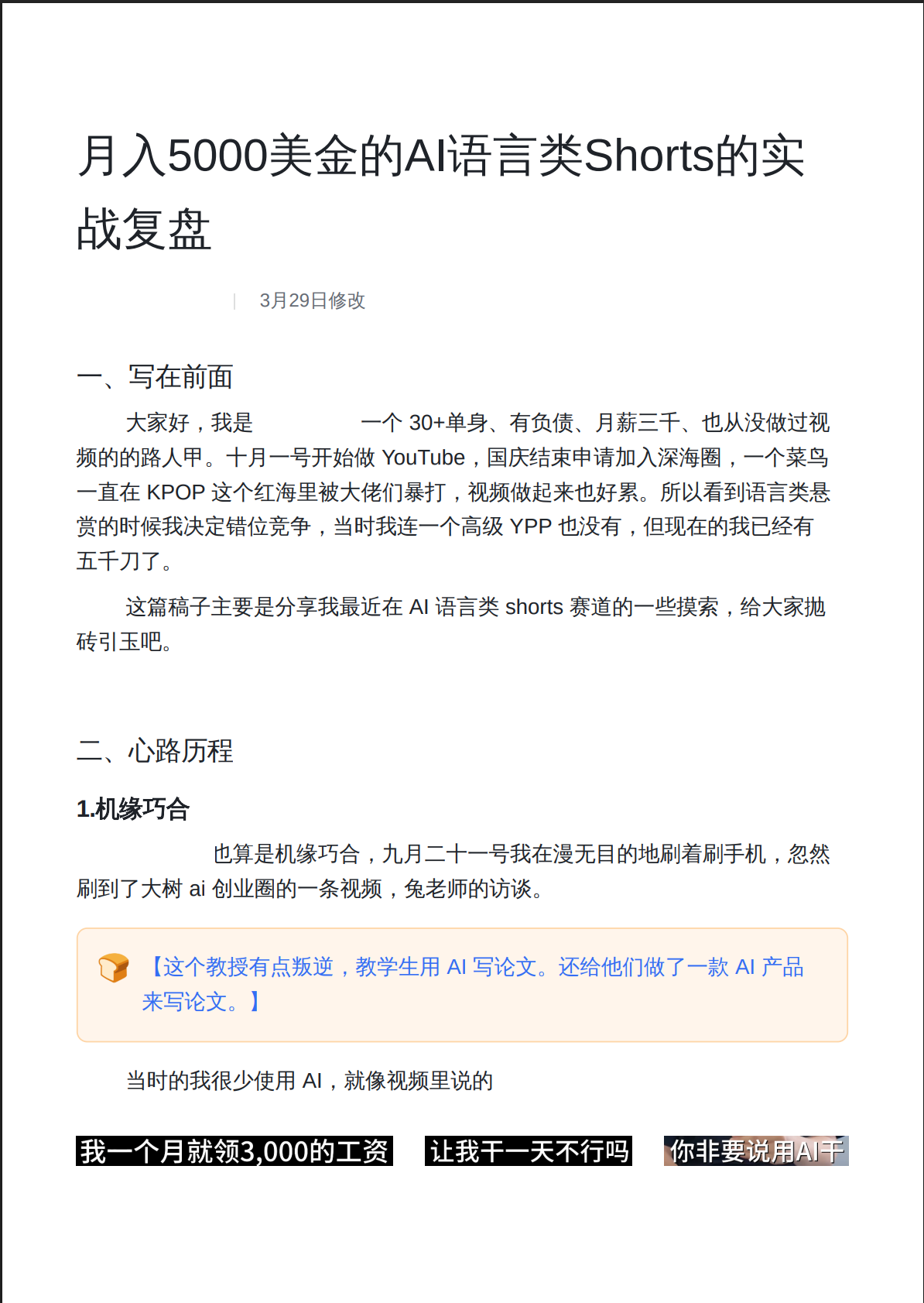 Typora 中渲染的 Markdown 文件